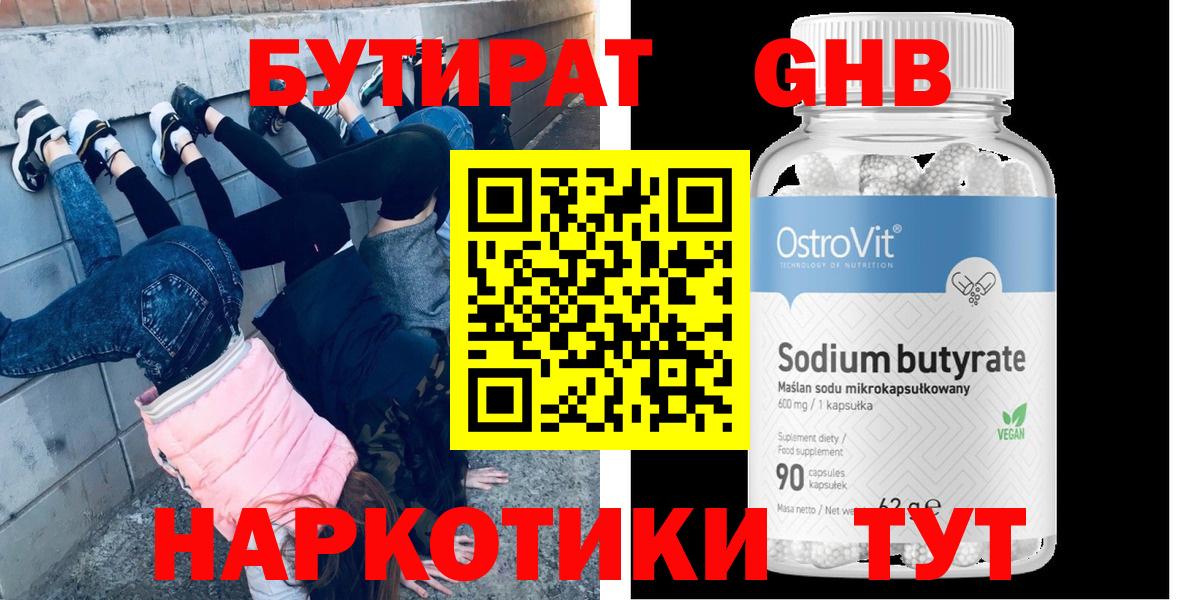 Ликино-Дулёво  БУТИРАТ  Вход с VPN  Бутират буратино 