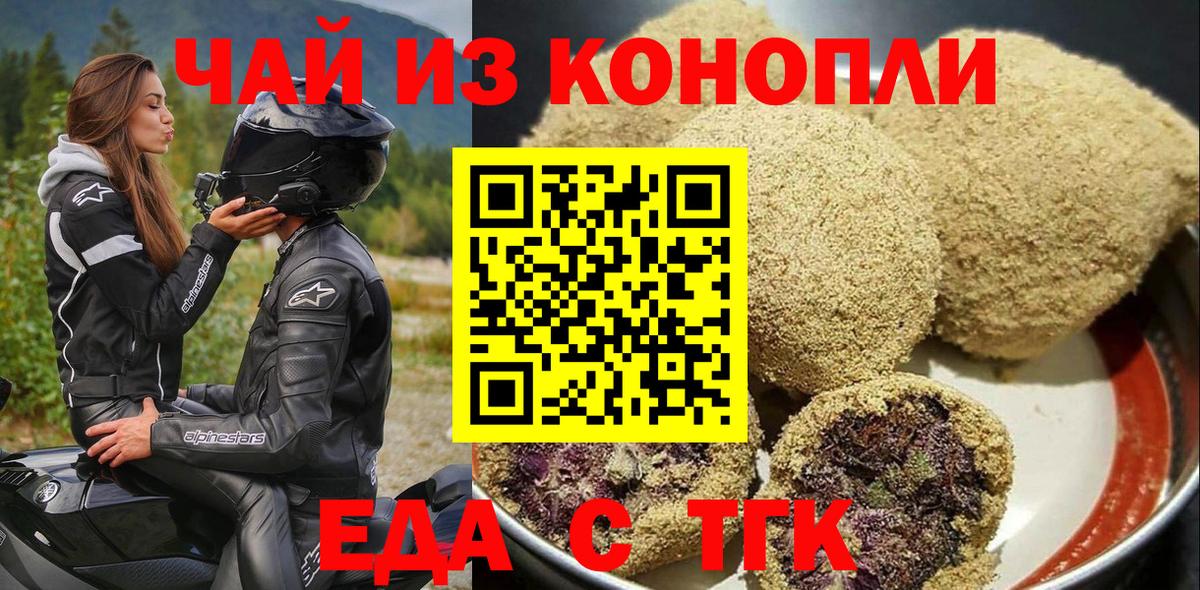 Ликино-Дулёво  Еда ТГК марихуана  Вход с VPN 
