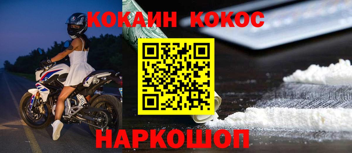 Кокаин Ликино-Дулёво