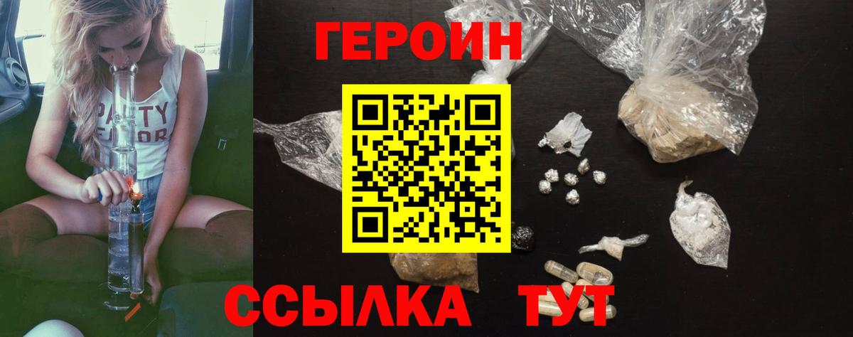 Героин герыч Ликино-Дулёво