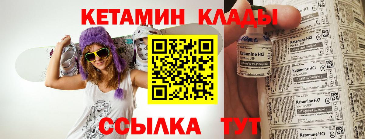 Кетамин ketamine  Вход с VPN  Ликино-Дулёво  Кетамин VHQ 