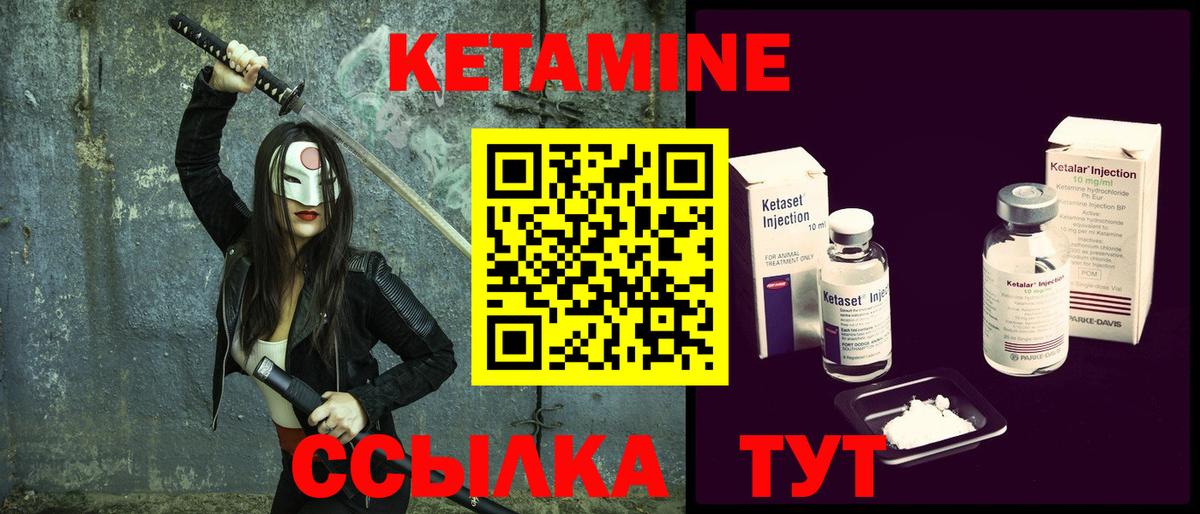 Кетамин ketamine Ликино-Дулёво