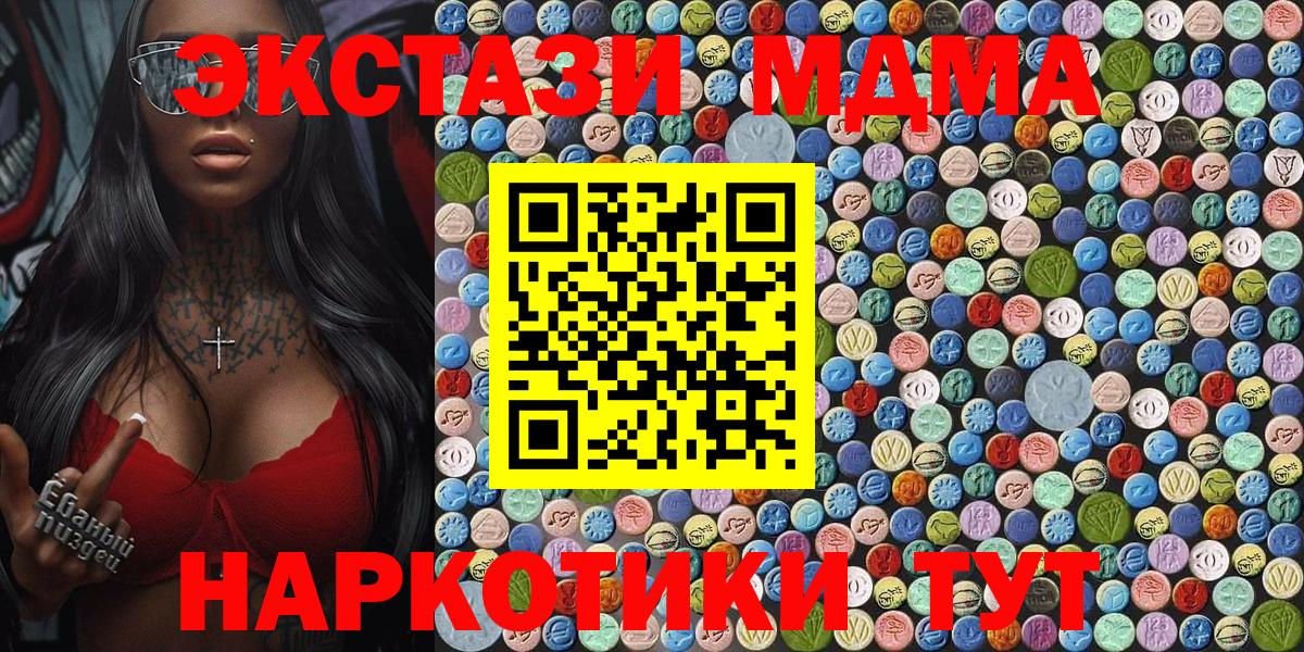 Ликино-Дулёво  МДМА молли  Вход с VPN  МДМА кристаллы 