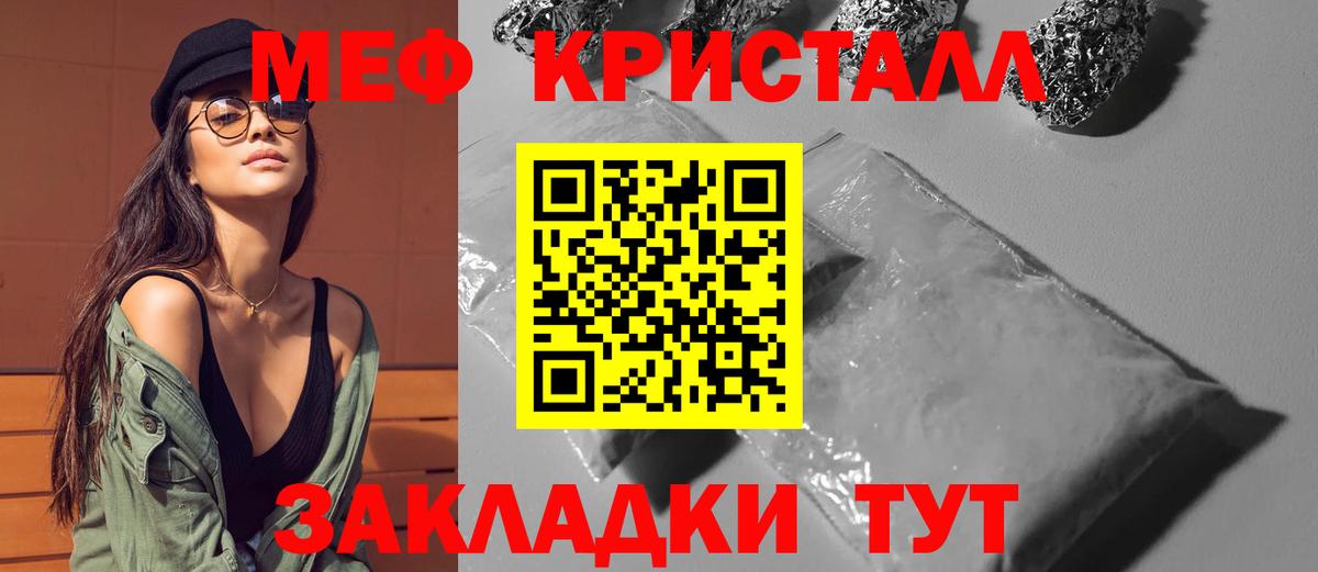 Меф  Вход с VPN  МЯУ-МЯУ  Ликино-Дулёво  МЯУ-МЯУ mephedrone  Мефедрон mephedrone 