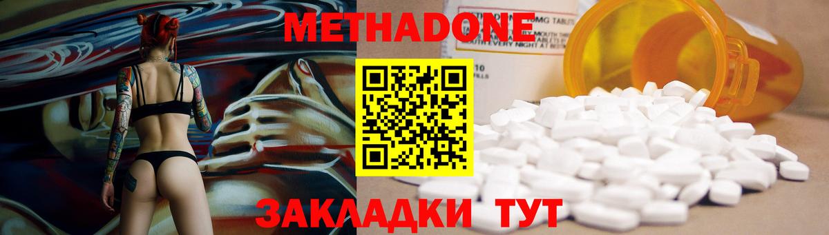 Метадон кристалл  Вход с VPN  Ликино-Дулёво 