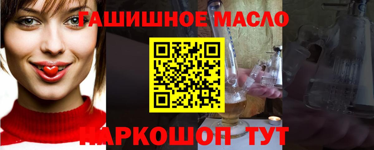ТГК концентрат  Вход с VPN  Ликино-Дулёво 