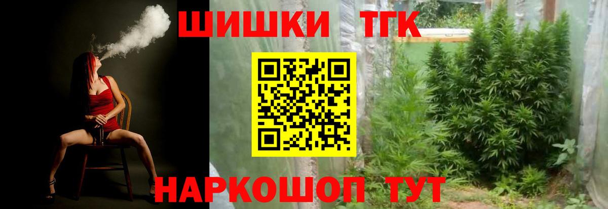 МАРИХУАНА Bruce Banner Ликино-Дулёво